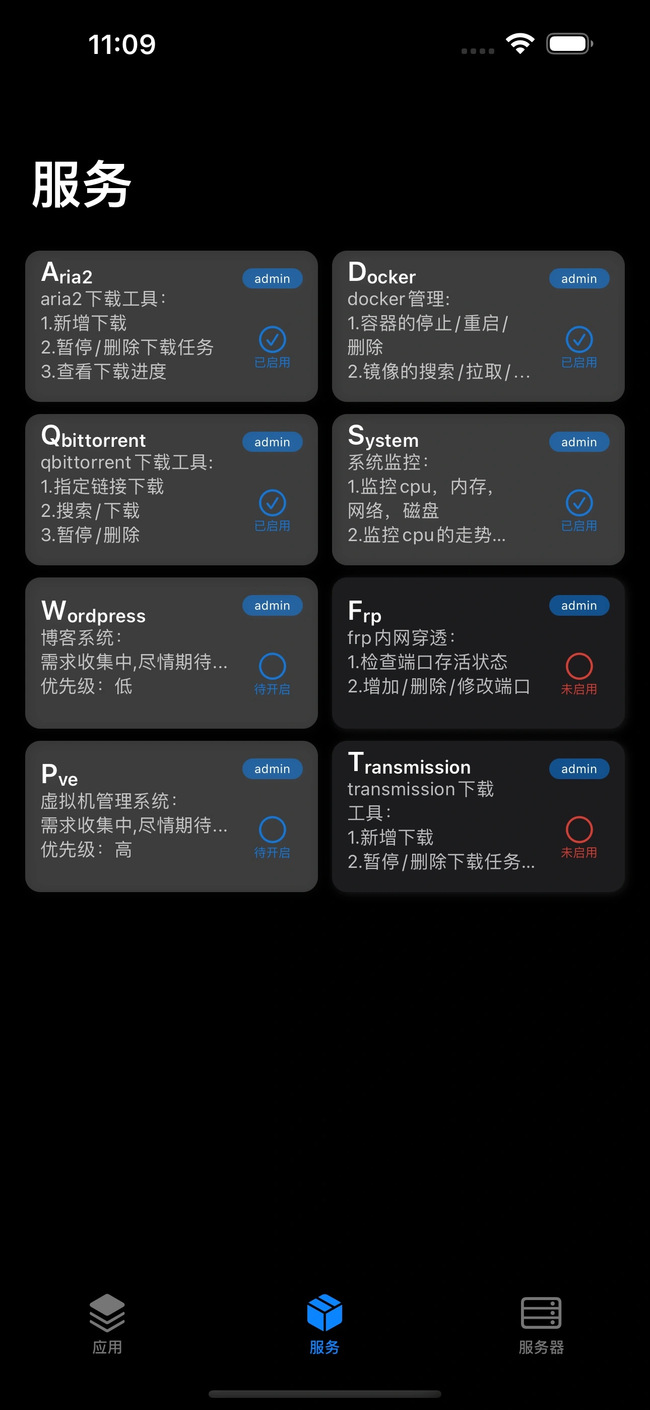 myservers service screenshot 服务截图